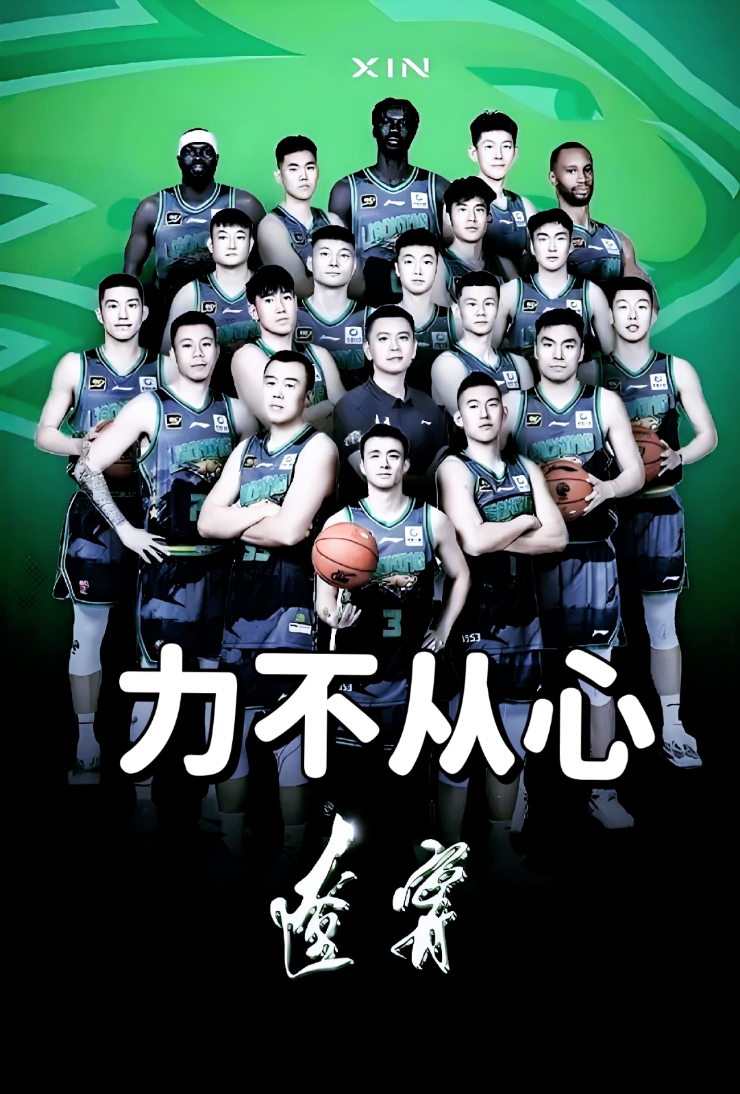 美洲杯转会期再迎强敌，辽宁本钢防线松动，主帅态度：媒体盛赞，官宣口径保持一致(辽宁本钢男篮10月12日最新消息季后赛赢了吗)