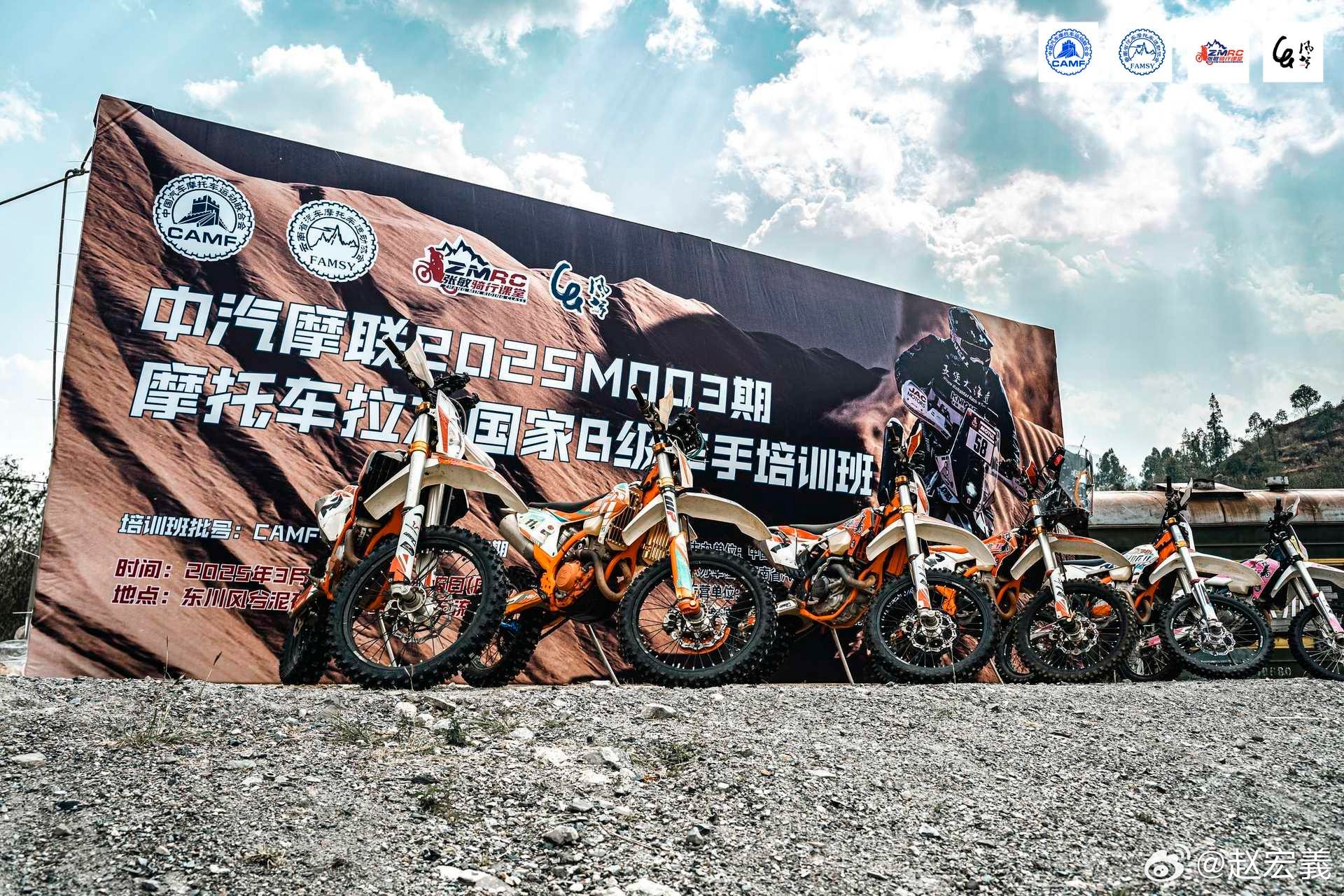  摩托车赛大师赛上演强强对话，钱塘犀牛队翻盘川蜀飞鹰队，战术调整见效；边路成突破口