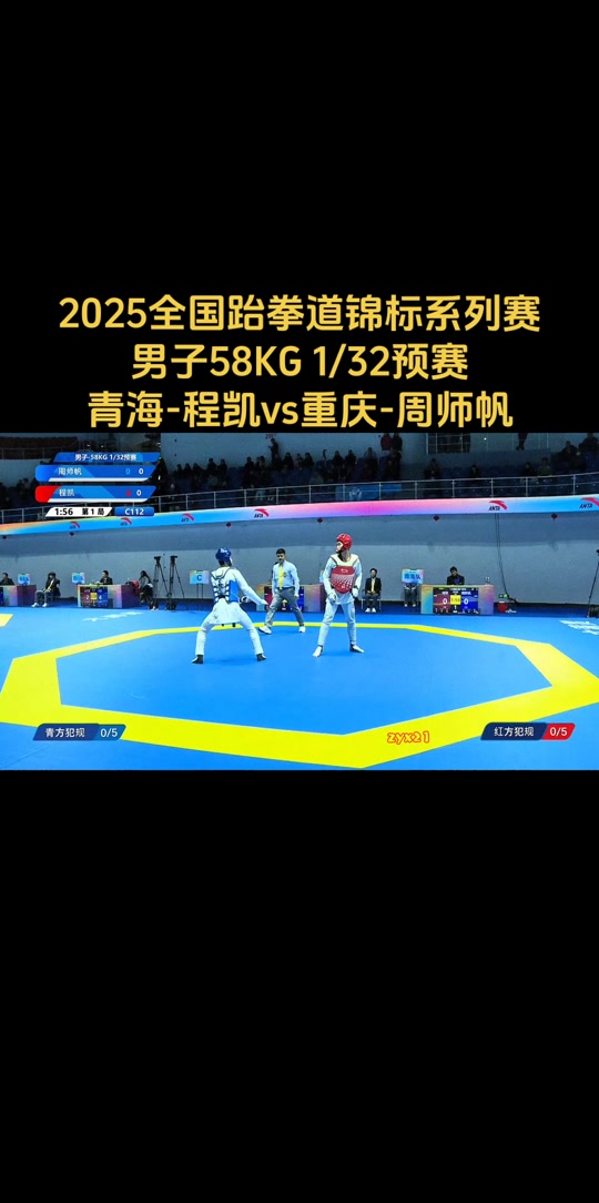 跆拳道巡回赛上演强强对话，东海霹雳队绝杀漠南天虎队，多点开花奏效；传控打穿防线(散打vs跆拳道)